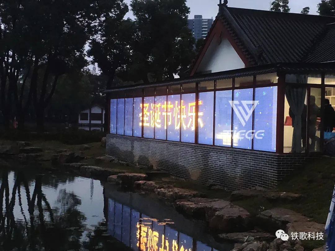 铁歌透明屏提升景区景观亮化 铁歌透明屏提升景区景观亮化