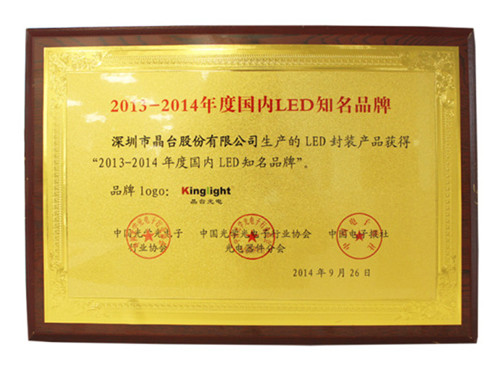 2020年度LED屏行业品牌盛会十佳品牌回顾——晶台光电