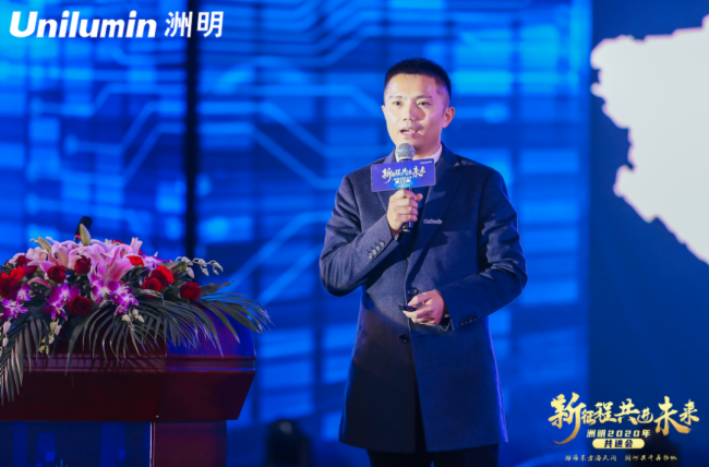 新征程，共进未来丨洲明集团2020共进会上海站隆重举行