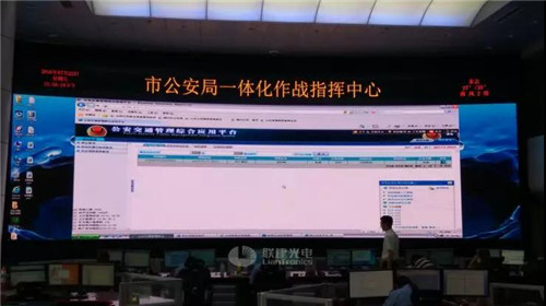 联建光电8K巨幕点亮长沙高新公安局，打造警务“超脑”显示新高地！