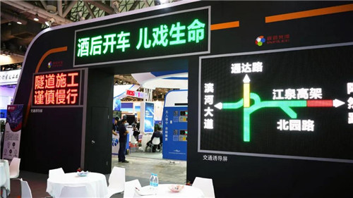 视爵光旭一站式智能交通LED显示屏解决方案亮相苏州展！