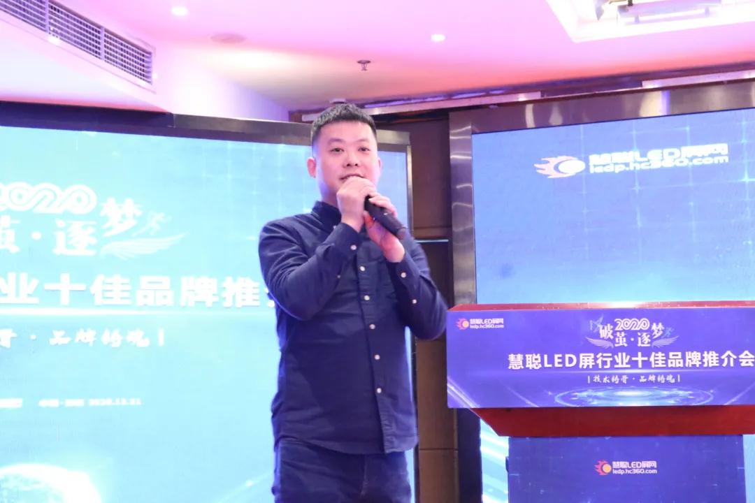 “破茧·逐梦”2020年第八届慧聪LED显示屏行业十佳品牌专场考察团暨厂商技术交流会正式启航！
