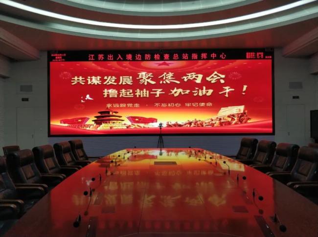 彩易达又一边防指挥项目投入使用!