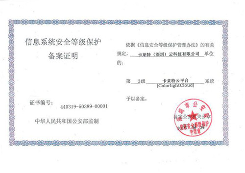 2020年度LED屏行业品牌盛会十佳品牌回顾——卡莱特