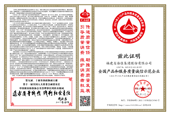 315质在每一天 | 匠心造大屏 诚信铸品牌