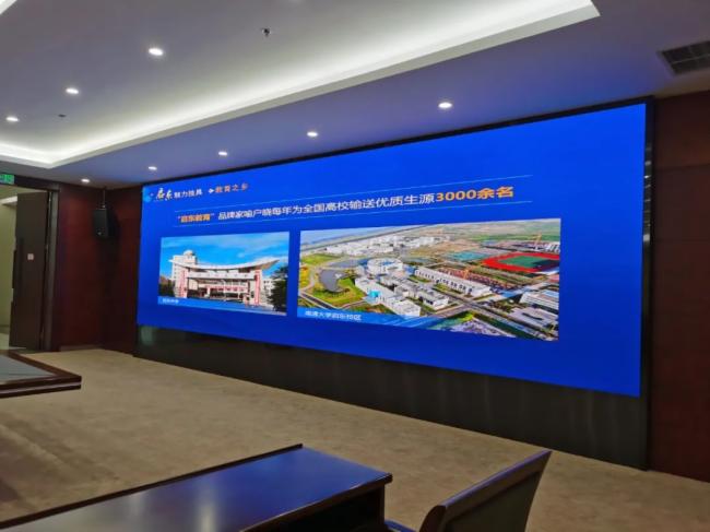 彩易达启东市政府科技楼会议显示屏交付使用！