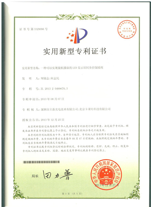 2020年度LED屏行业品牌盛会十佳品牌回顾——卡莱特