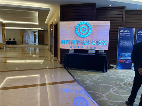 AET与“姑苏”共同研发显示新材料引领高端民用市场！
