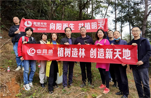 向阳而生 “植”得期待 | 联建光电邀您一起为未来“充值”