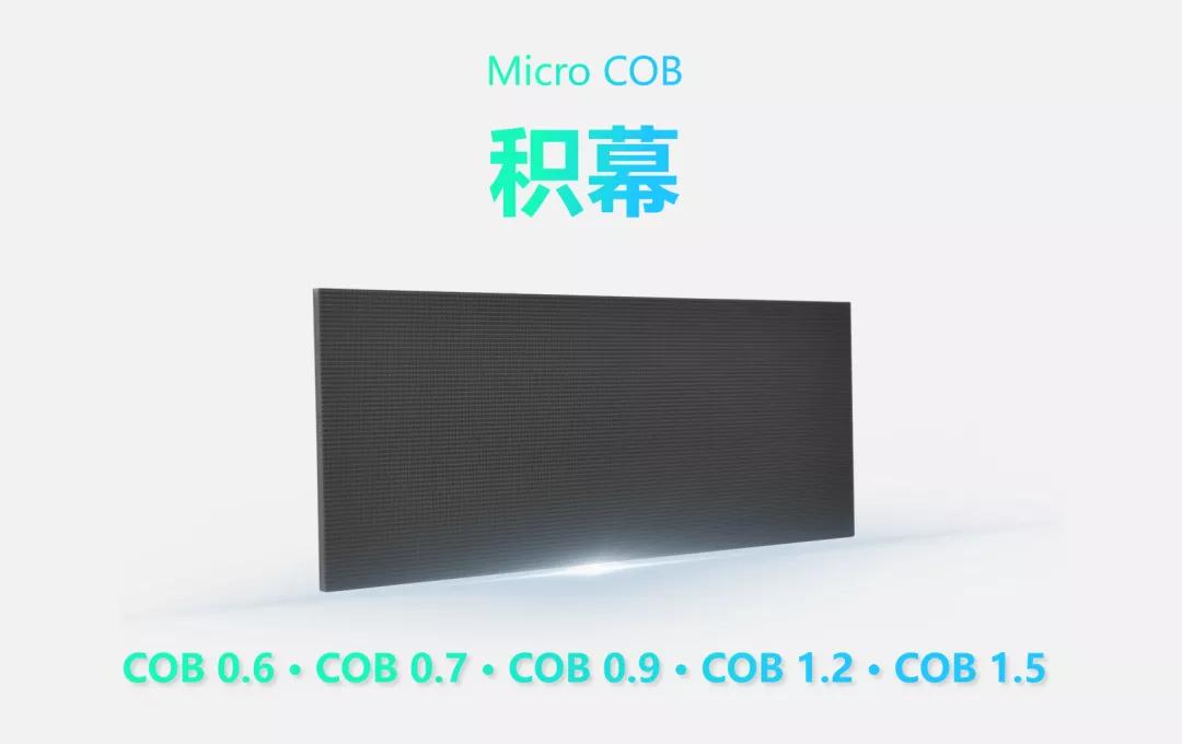 Micro LED未来已来，晶台“积幕”与你一同构建！