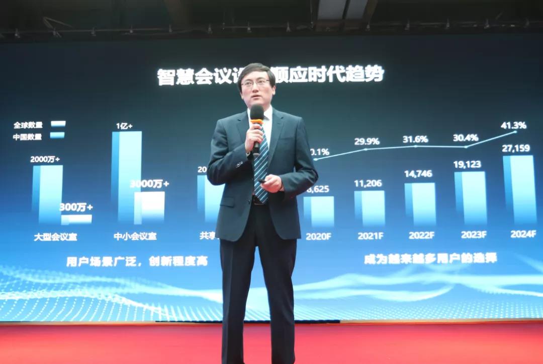 领创智慧会议新时代，洲明会议一体机新品重磅发布!