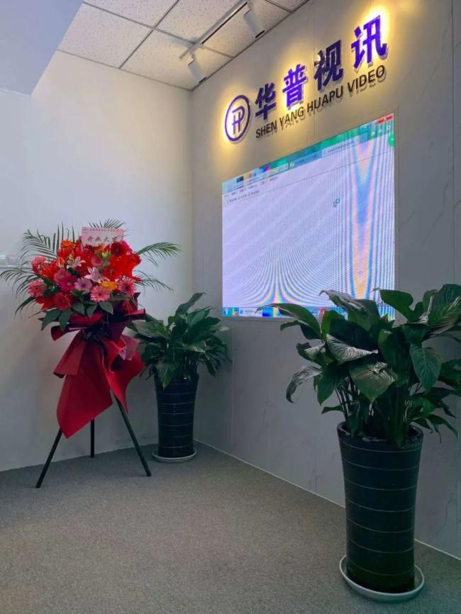 抓住东北数字化转型的机与遇 蓝普视讯注入新血液！