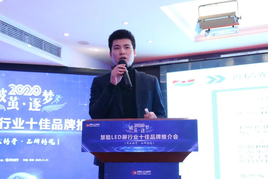 “破茧·逐梦”2020年第八届慧聪LED显示屏行业十佳品牌专场考察团暨厂商技术交流会正式启航！