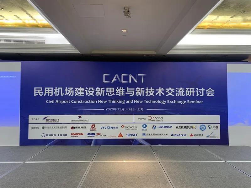 从机场新应用方向出发，太龙智显以新技术推动机场LED广告屏全面变革