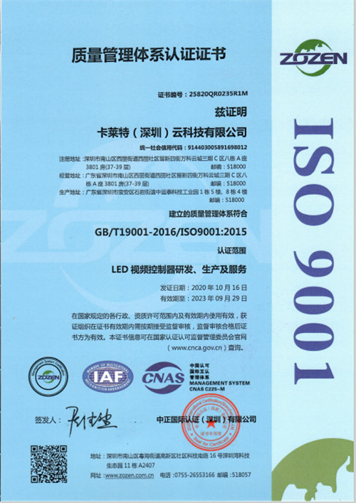 2020年度LED屏行业品牌盛会十佳品牌回顾——卡莱特