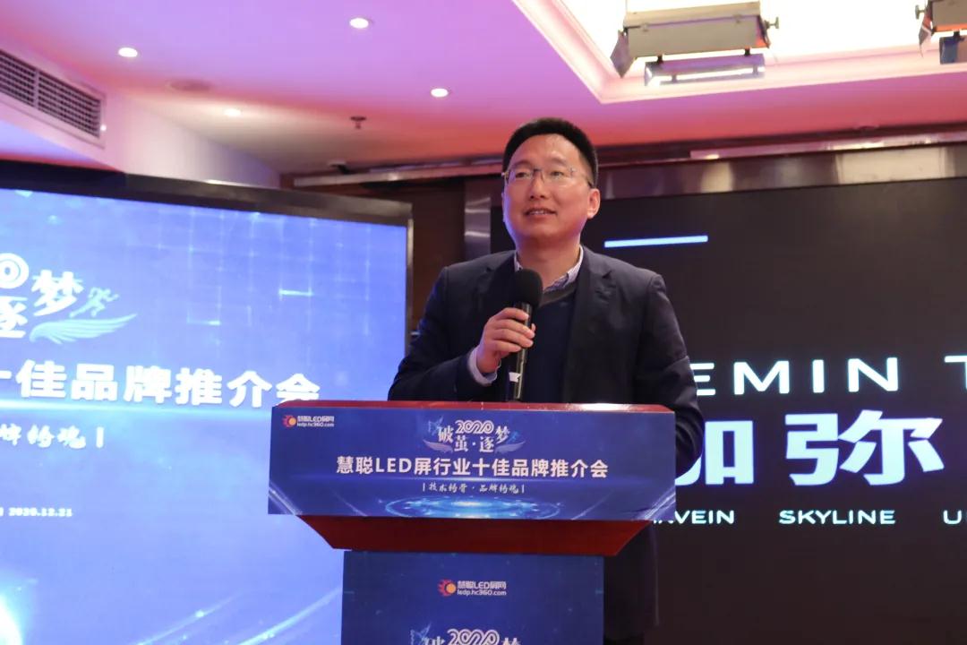 “破茧·逐梦”2020年第八届慧聪LED显示屏行业十佳品牌专场考察团暨厂商技术交流会正式启航！
