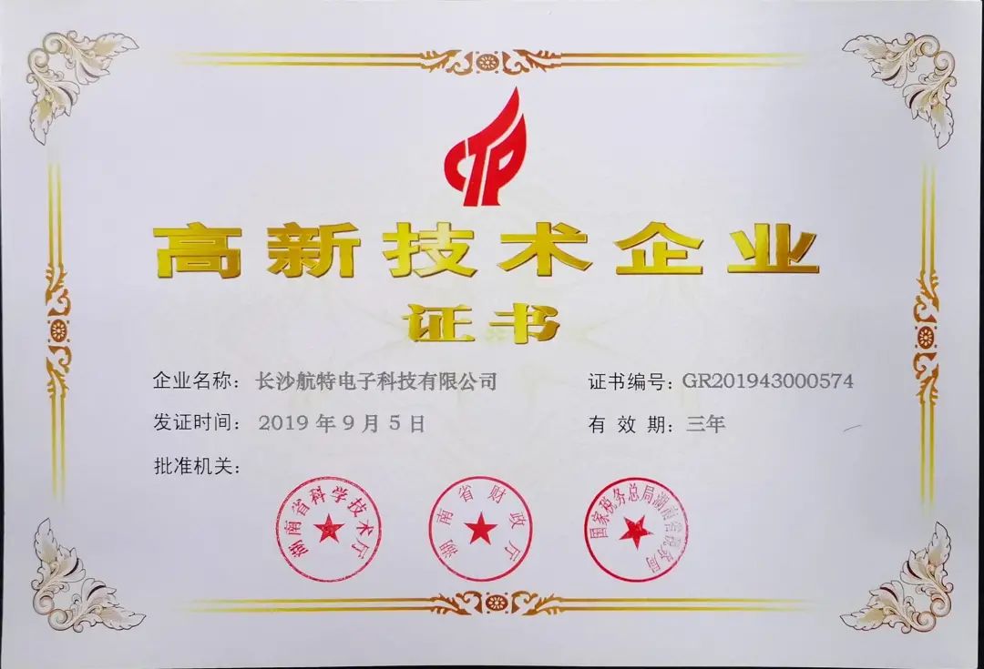 2019年度LED屏行业品牌盛会十佳品牌回顾——航特