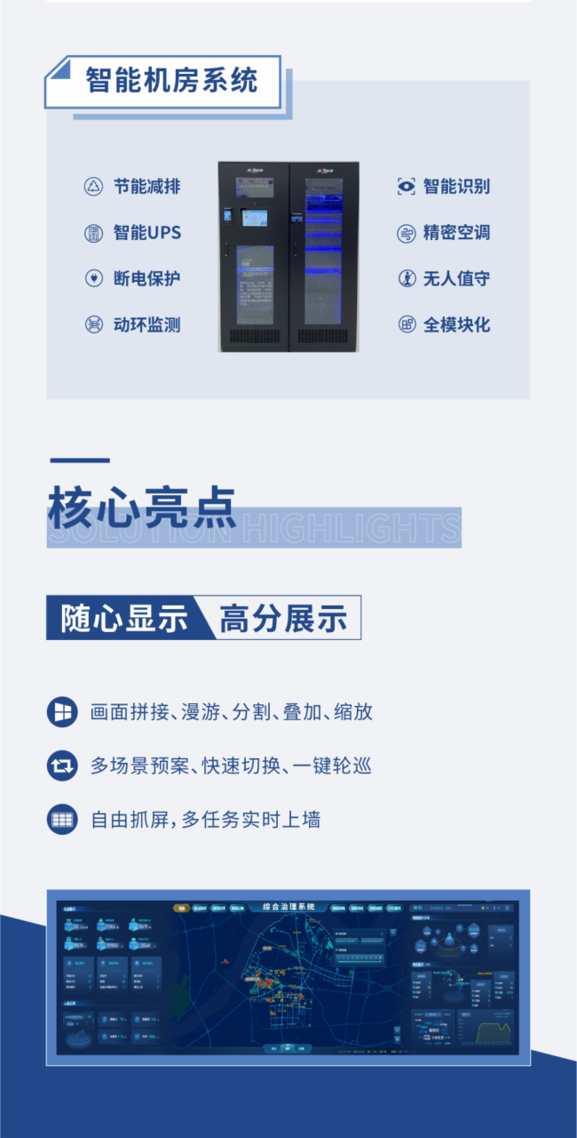 丰视科技来了！“小而美”的监控中心究竟如何打造？