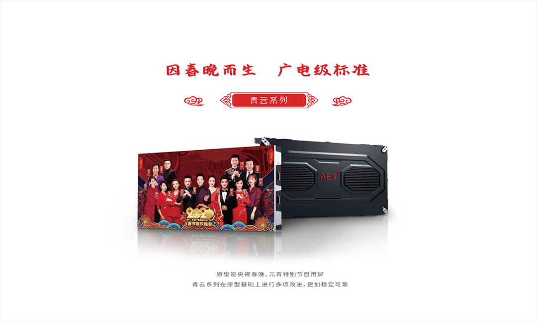 AET微间距显示亮相全国发明展，创新科技感爆棚