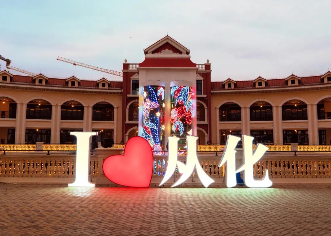 超震撼裸眼3D投影秀!共同感受“光”彩动人的从化壹悦广场 超震撼裸眼3D投影秀!共同感受“光”彩动人的从化壹悦广场