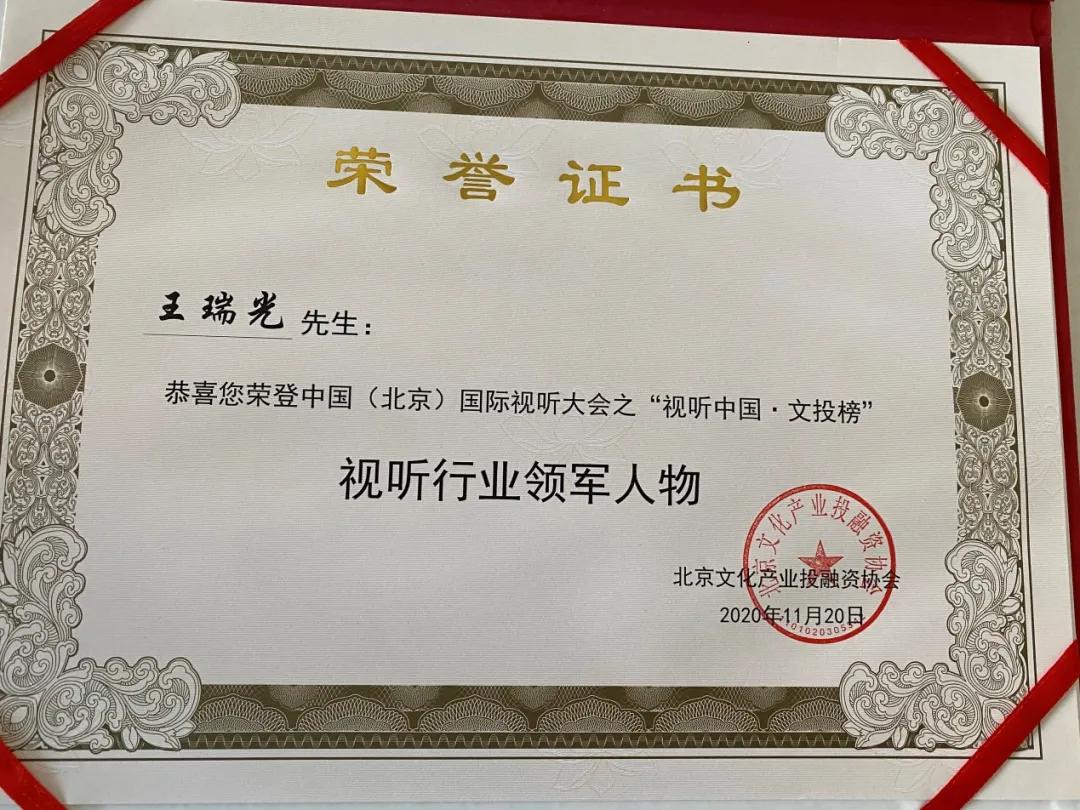 希达电子荣膺视听行业品牌奖项 实力打造高清沉浸视界