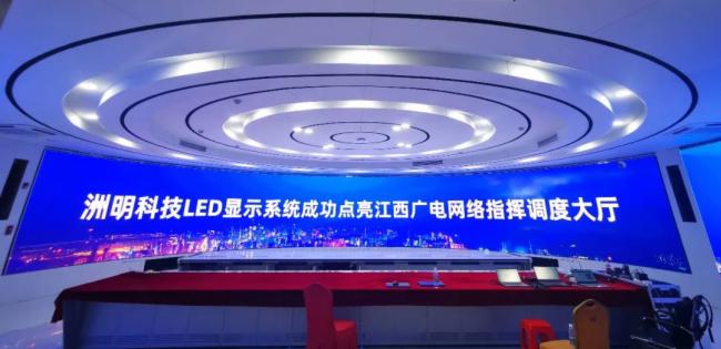 洲明助力江西广电打造全国首个省级应急广播指挥中心与智慧广电运营中心!