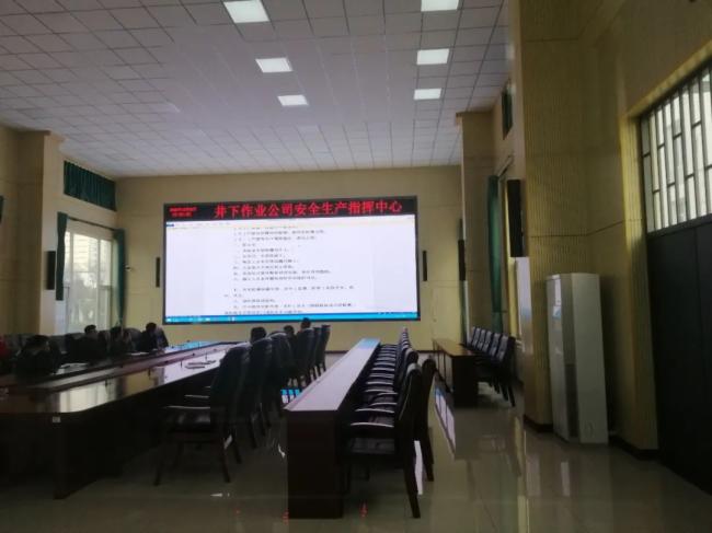 彩易达冀东油田安全生产指挥中心显示屏落地使用！