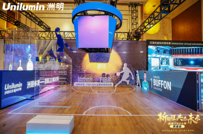 新征程，共进未来丨洲明集团2020共进会上海站隆重举行