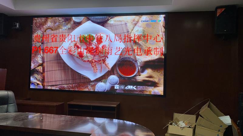 雨艺光电丨室内大型舞台屏P1.86m