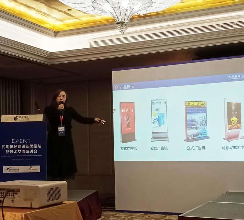 从机场新应用方向出发，太龙智显以新技术推动机场LED广告屏全面变革