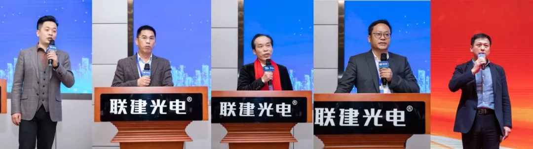 向阳而生·联建未来 | 联建光电2021年渠道发布会正式启航!