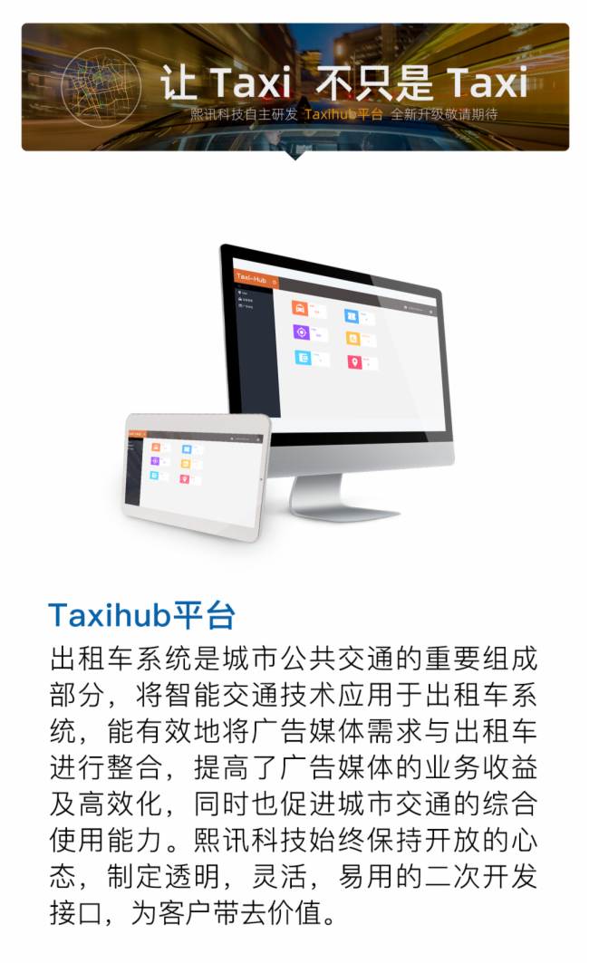 开启户外广告新“视”界