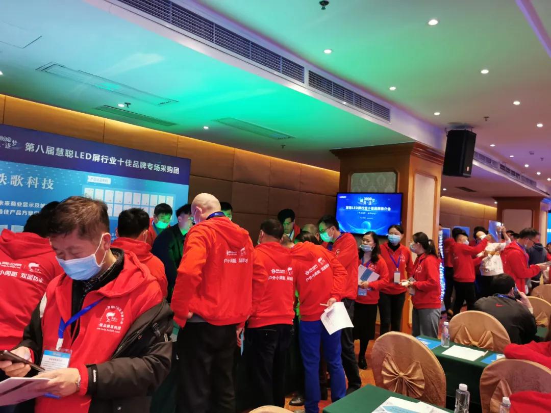 “破茧·逐梦”2020年第八届慧聪LED显示屏行业十佳品牌专场考察团暨厂商技术交流会正式启航！