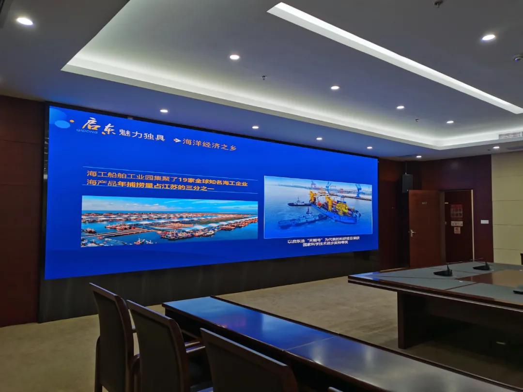 彩易达会议室项目-启东市政府科技楼会议显示屏交付使用! 彩易达会议室项目-启东市政府科技楼会议显示屏交付使用!
