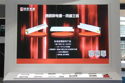 创联电源：以技术为先，不断推动开关电源领域进步