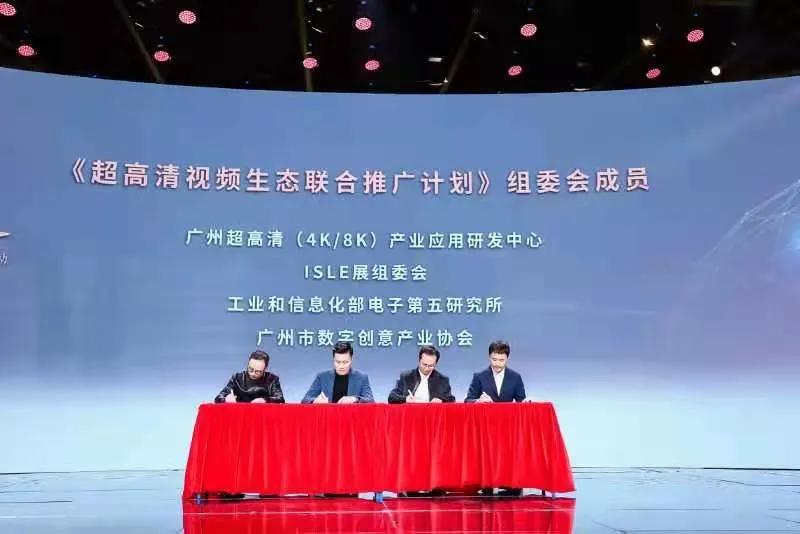 AET出席“超高清之夜”活动，获“推广联盟荣誉会员单位”