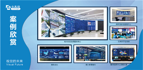 2020年度LED屏行业品牌盛会十佳品牌回顾——卡莱特