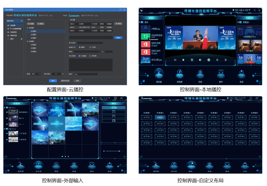 专业全案提供商 | 海佳彩亮智慧多媒体数字展厅应用解决方案