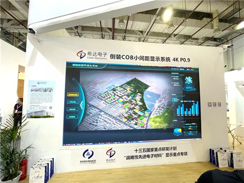 赋能智慧校园 缔造健康光环境 | 希达电子亮相中国教育装备展