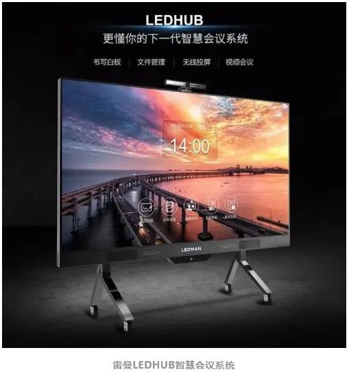 雷曼光电：8K时代来临，LED显示企业大有可为