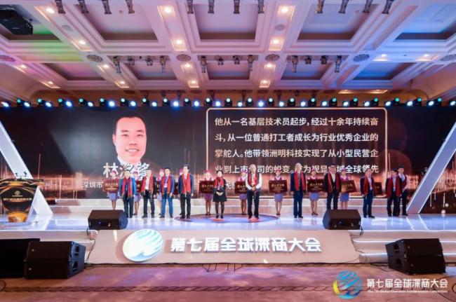 喜报！洲明科技董事长林洺锋获评第十三届“深商风云人物”