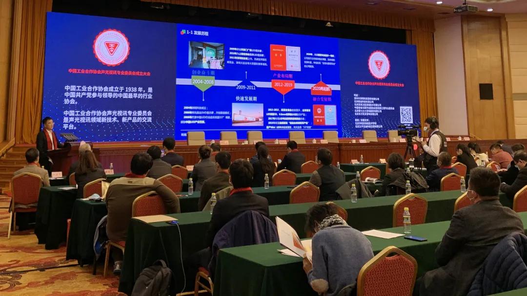 携手行业伙伴，洲明助力开启声光视讯产业发展新篇章