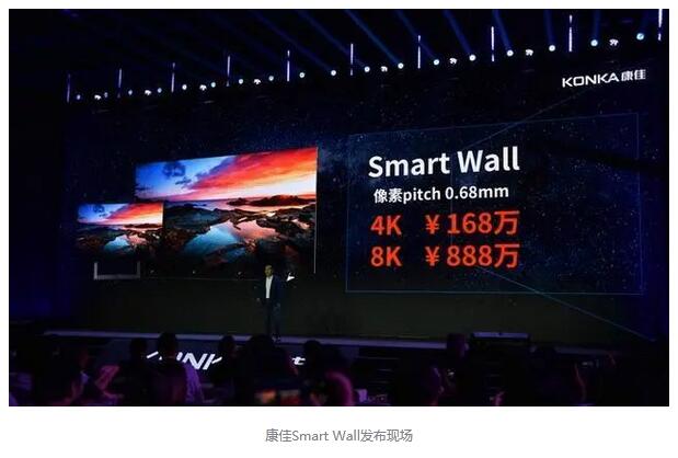 康佳押宝Micro LED所欲何为？