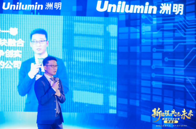 新征程，共进未来丨洲明集团2020共进会上海站隆重举行