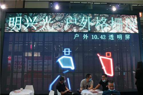 展会专访| 明兴光携新品亮相展会