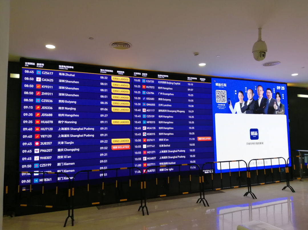 助力智慧机场3.0!联建光电大屏闪耀海口美兰国际机场 助力智慧机场3.0!联建光电大屏闪耀海口美兰国际机场