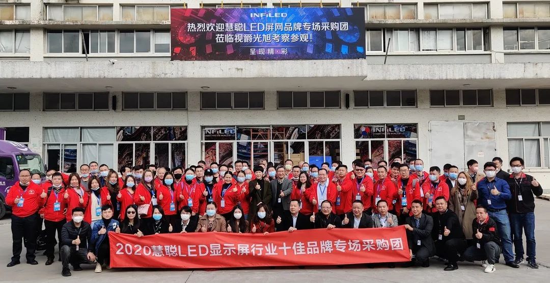 厂商牵手共赢！慧聪LED显示屏行业十佳品牌专场考察团走访企业精彩继续