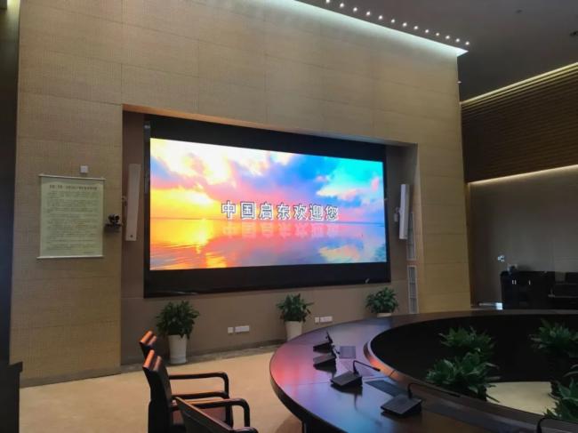 彩易达启东市政府科技楼会议显示屏交付使用！