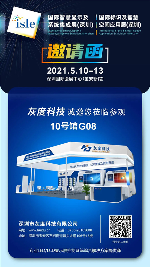 灰度科技 | 第四代异步发送卡发布