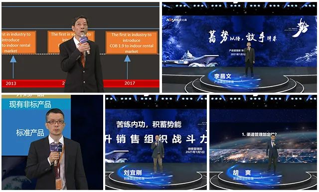 势不可挡！艾比森2021线上年会圆满举行！